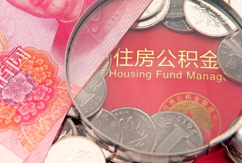 宣威欠了很多网贷想用公积金还（欠了很多网贷想用公积金还怎么办）